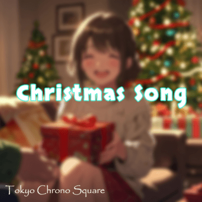 Christmas Song ~WHITE Album~ Front Cover