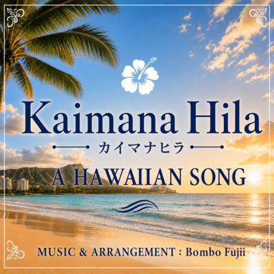 Kaimana Hila Front Cover
