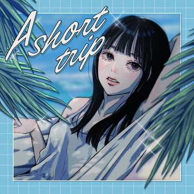 A short tripのジャケット写真