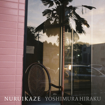 lukewarm wind Front Cover