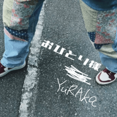 OHITORISAMA Front Cover