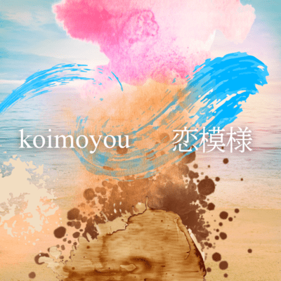 koimoyou Front Cover