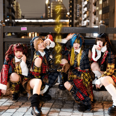 ライヴハウスのジャケット写真