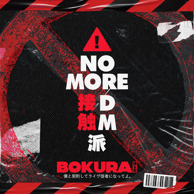 No more sessyokuha Front Cover