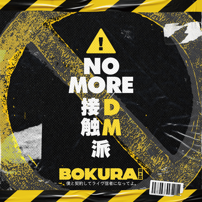 No more DM ha Front Cover