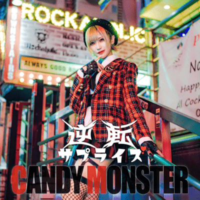 GyakutenSurprise Front Cover