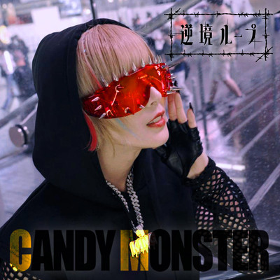 GyakkyoLoop Front Cover