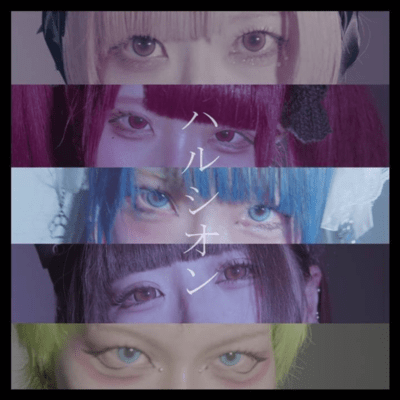 Harusion Front Cover