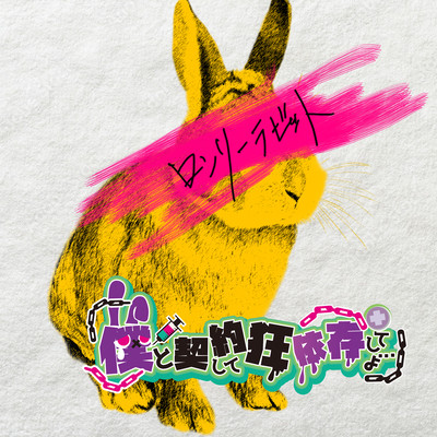 Lonely Rabbit Front Cover