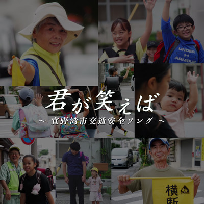 The World Smiles with You Front Cover