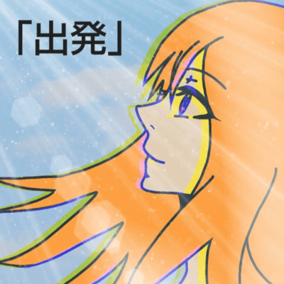 Departure Front Cover