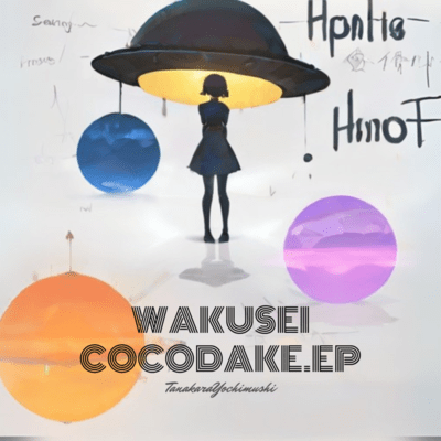 Planet Cocodake Front Cover