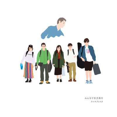 Good Luck Travel Front Cover