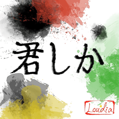 Kimishika Front Cover