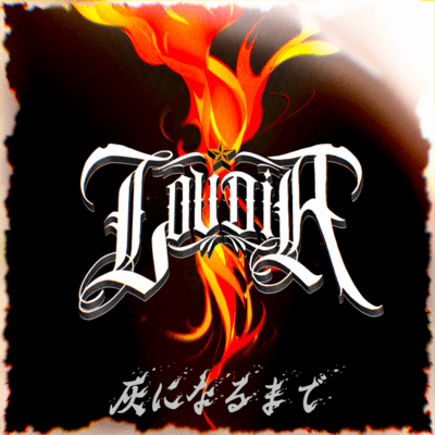 HAININARUMADE Front Cover