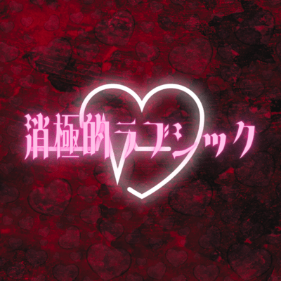 Negative Love Sick Front Cover