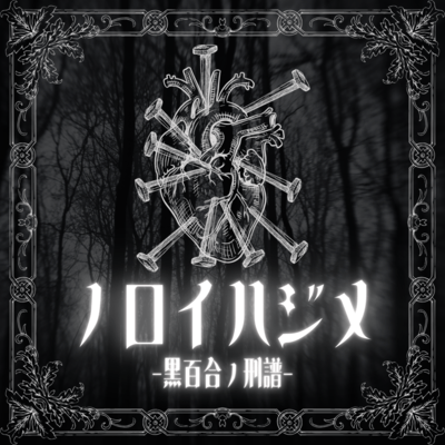 Curse Front Cover