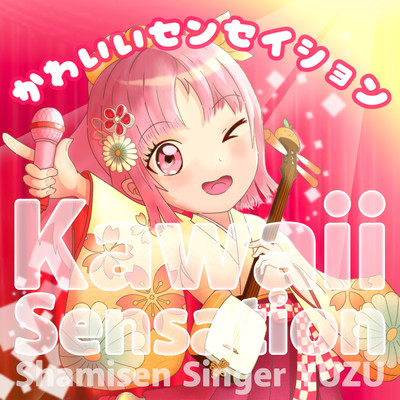 Kawaii Sensation Front Cover