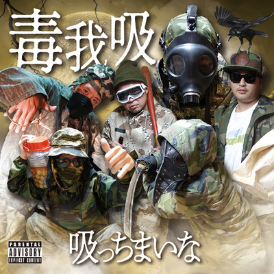 SUCCHIMAINA Front Cover