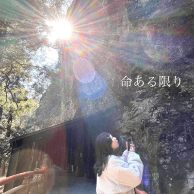 While thera is life (2025 Remaster) Front Cover