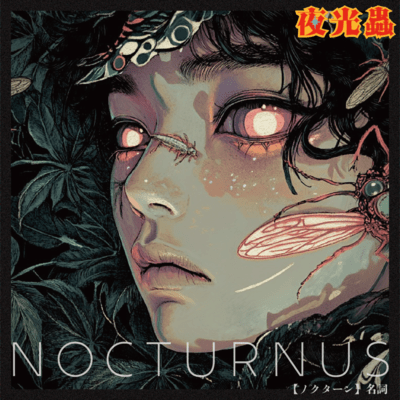 NOCTURNUSのジャケット写真