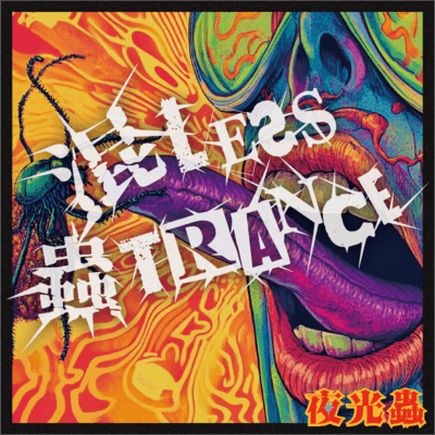 LESSTRANCE Front Cover