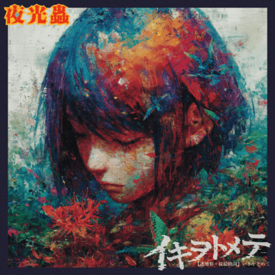 end of Front Cover