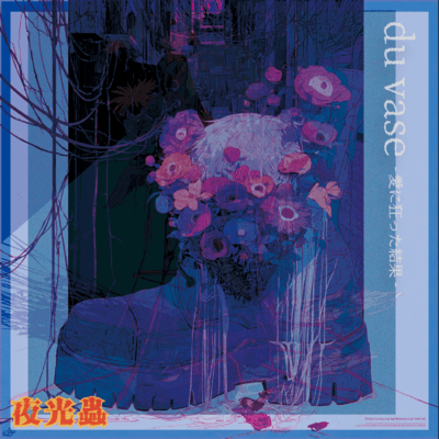 du vase Front Cover