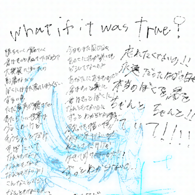 What if it was true?のジャケット写真