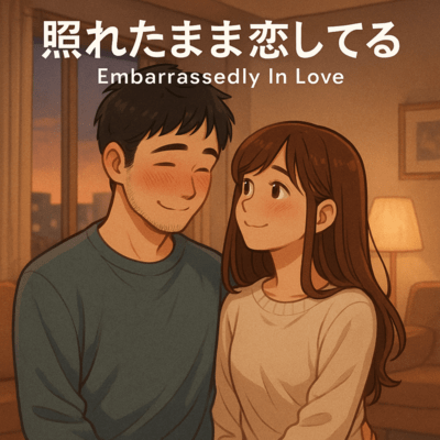 Shy but in Love Front Cover