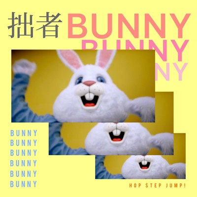 拙者BUNNYのジャケット写真