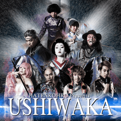 USHIWAKA Front Cover