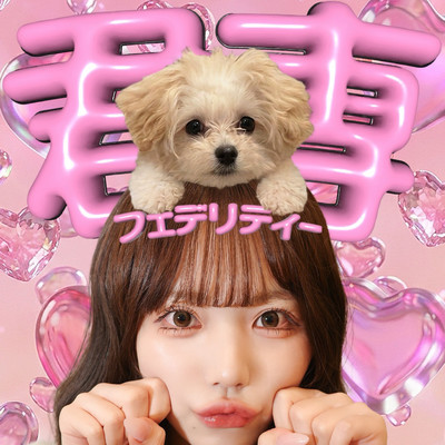 Fidelity to You Alone (feat. Apple) Front Cover