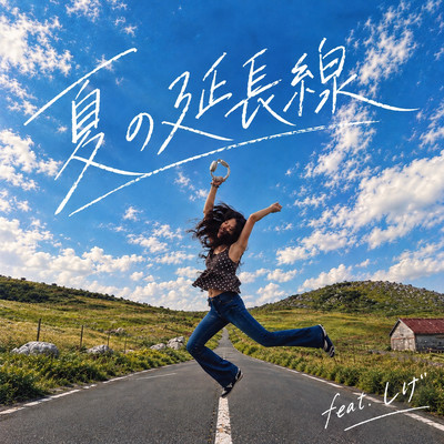 Beyond Summer (feat. Shige) Front Cover