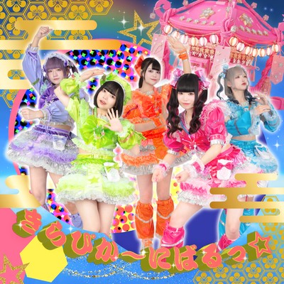 kirapica~rnival Front Cover
