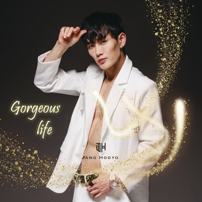 Gorgeous Lifeのジャケット写真