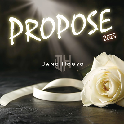 PROPOSE (2025 Ver.)のジャケット写真