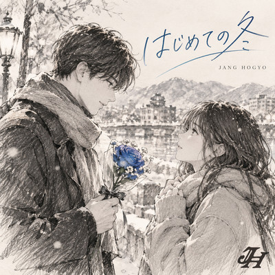 THE FIRST WINTER Front Cover