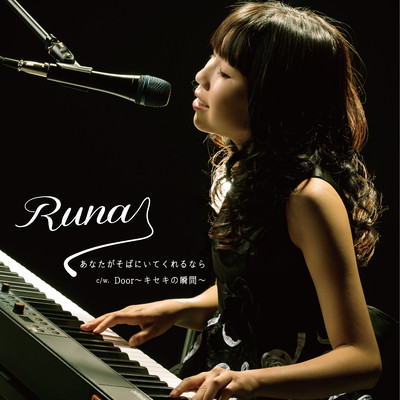 Door -KisekinoSyunkan- (Chorus version) Front Cover