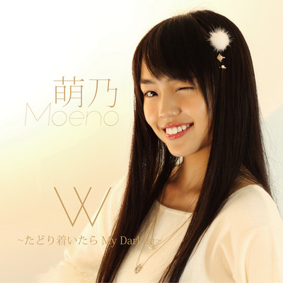 W (Chorus Version) Front Cover