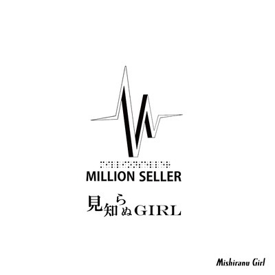 Unknown GIRL (Chorus version) Front Cover