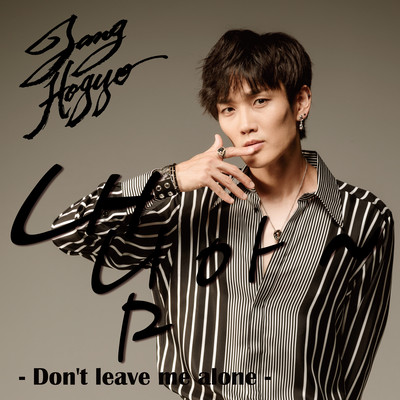 NENIMA - Don't leave me alone -のジャケット写真