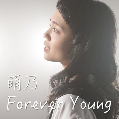 Forever youngのジャケット写真