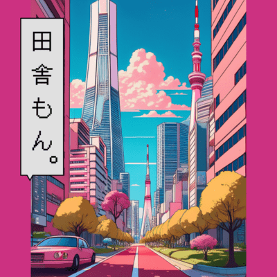 Inakamon Front Cover