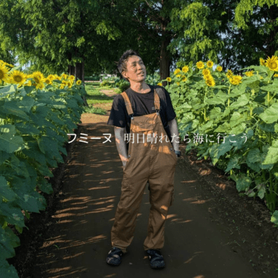 明日晴れたら海に行こうのジャケット写真