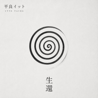Return to Life Front Cover