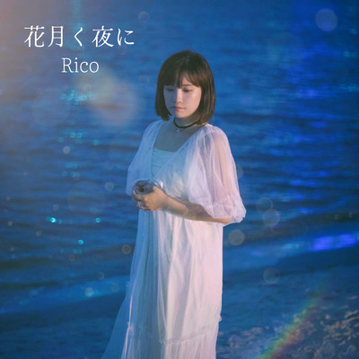 Hanatsukuyoruni Front Cover