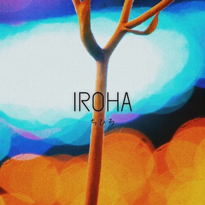 IROHAのジャケット写真