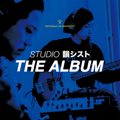 STUDIO 韻シストのジャケット写真