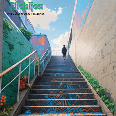 Nichijou Front Cover